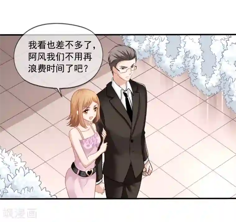 美味佳妻第2话 昏迷