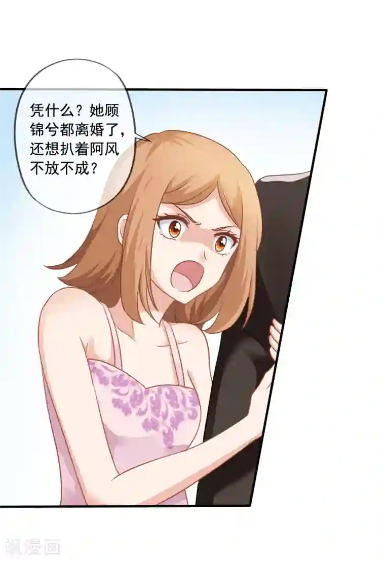 美味佳妻第2话 昏迷