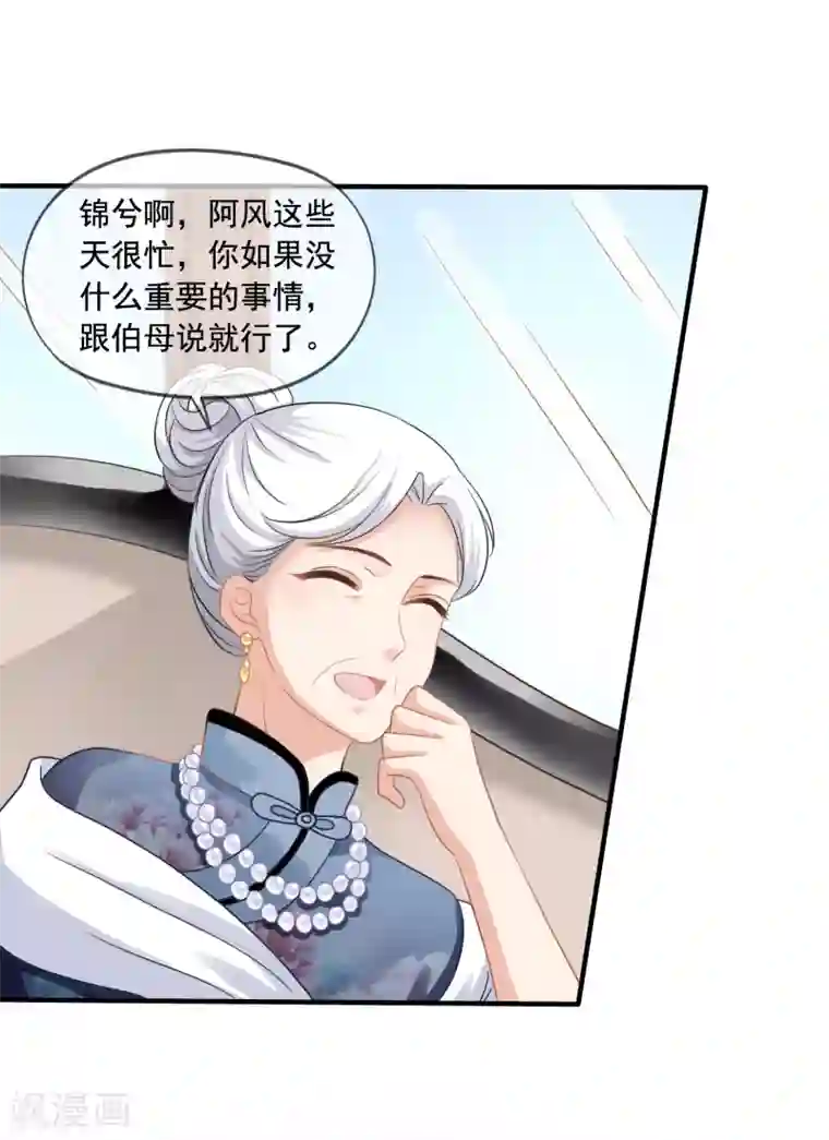 美味佳妻第3话 去季家