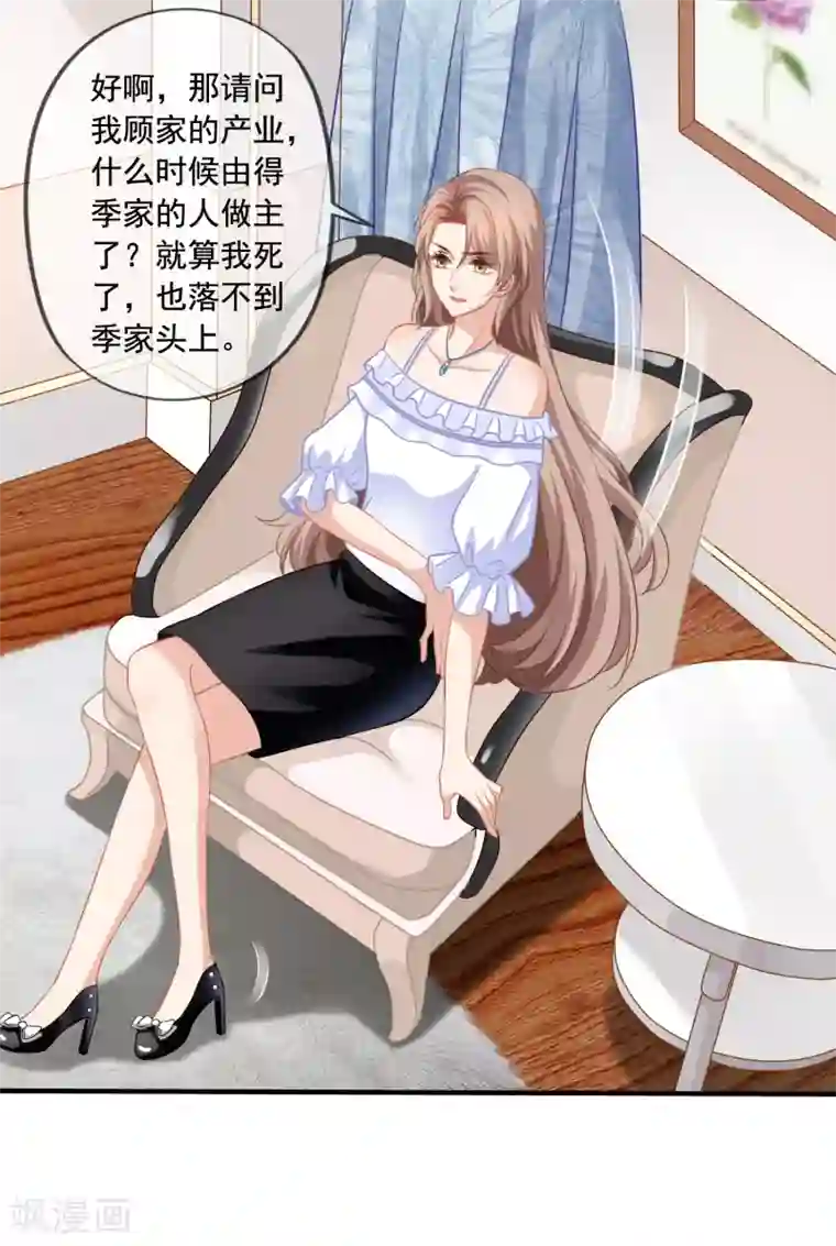 美味佳妻第3话 去季家