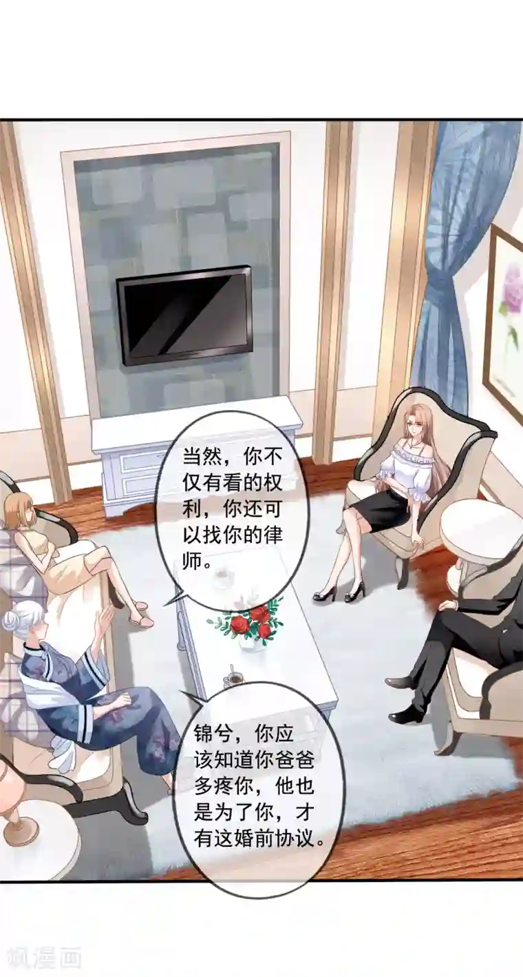 美味佳妻第3话 去季家