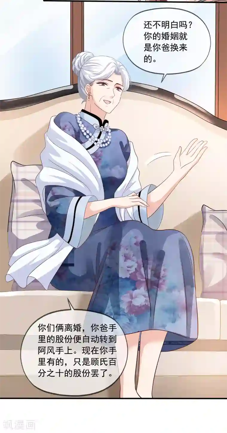 美味佳妻第3话 去季家