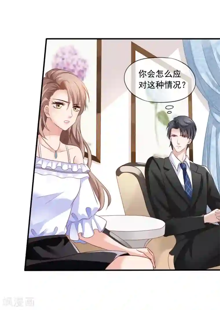 美味佳妻第3话 去季家