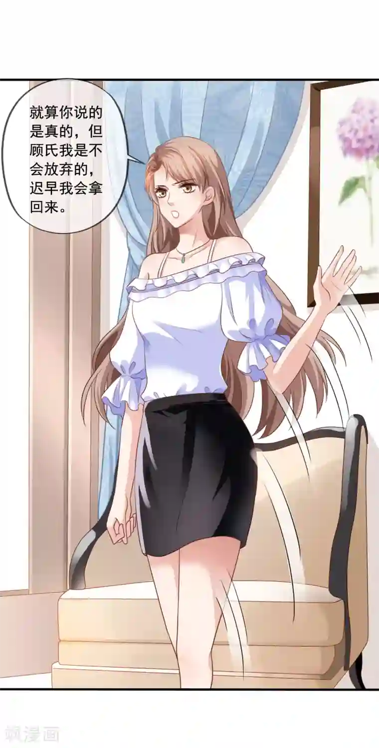 美味佳妻第3话 去季家