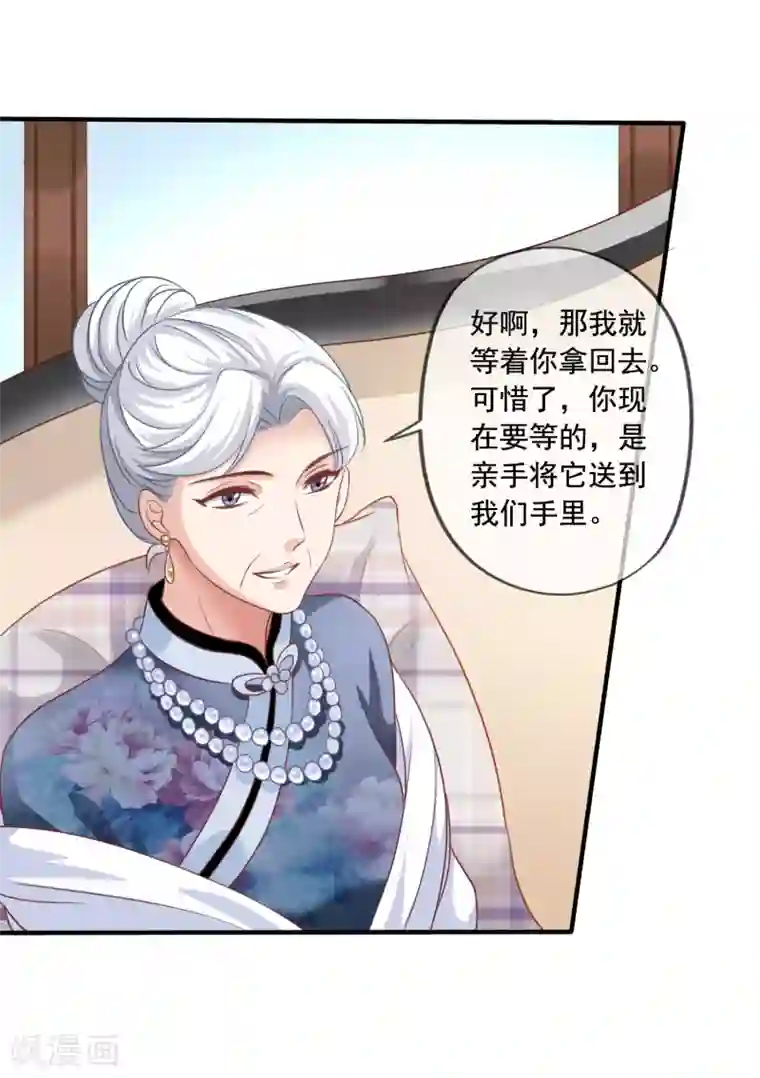 美味佳妻第3话 去季家