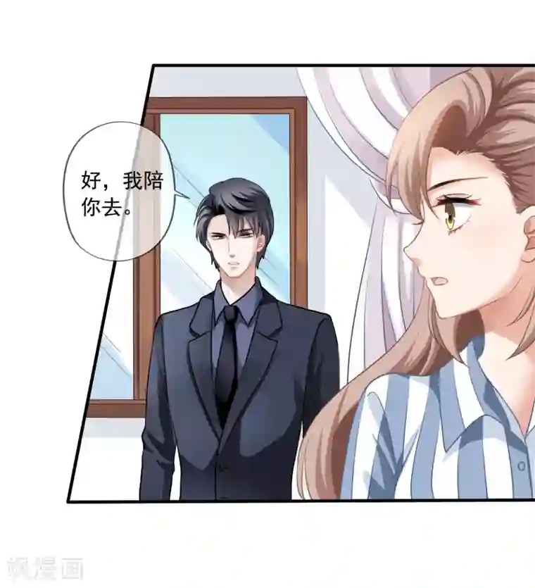 美味佳妻第3话 去季家