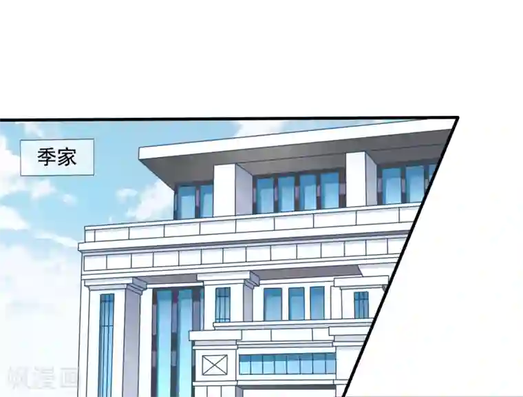 美味佳妻第3话 去季家