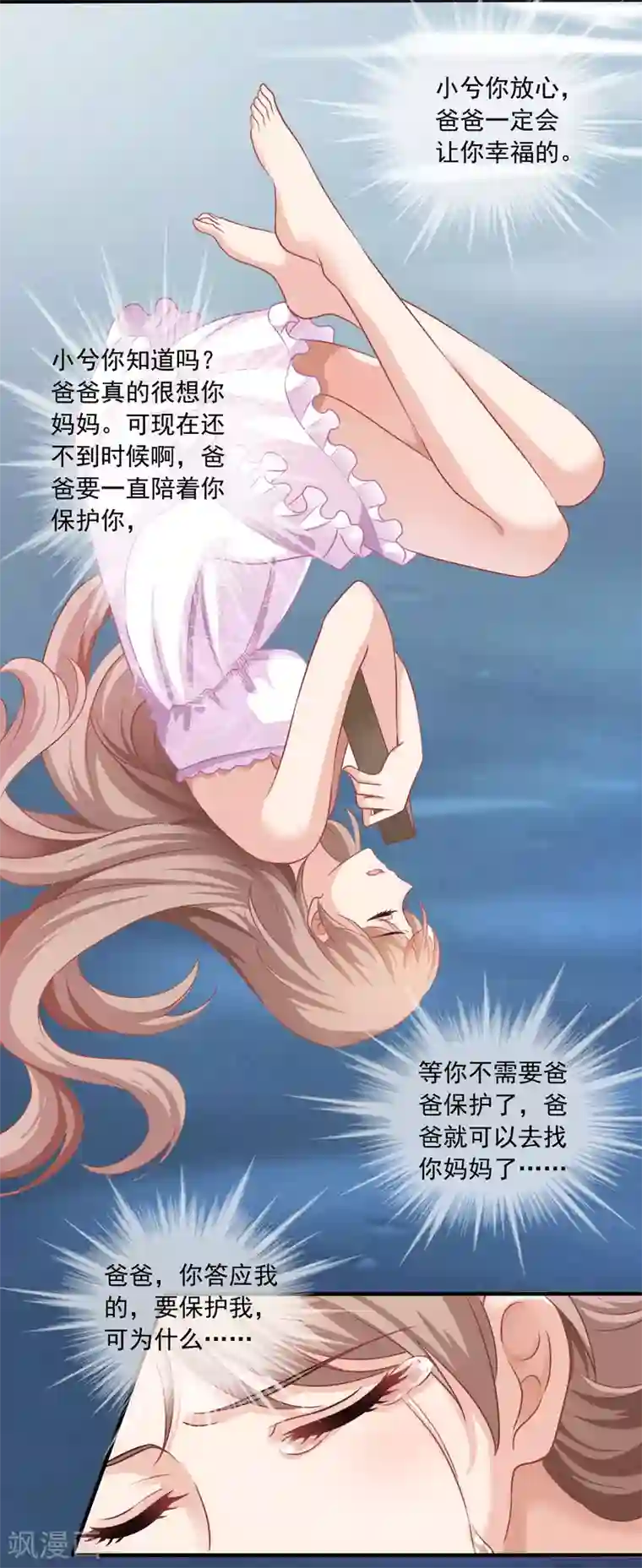 美味佳妻第4话 不要脸的女人