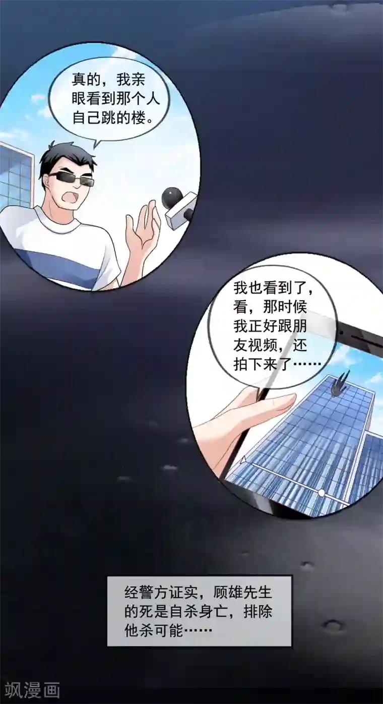 美味佳妻第4话 不要脸的女人