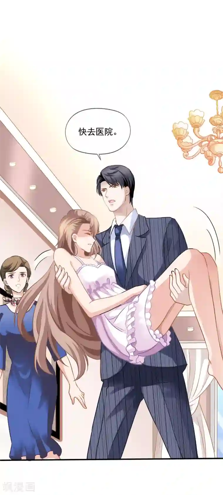 美味佳妻第4话 不要脸的女人