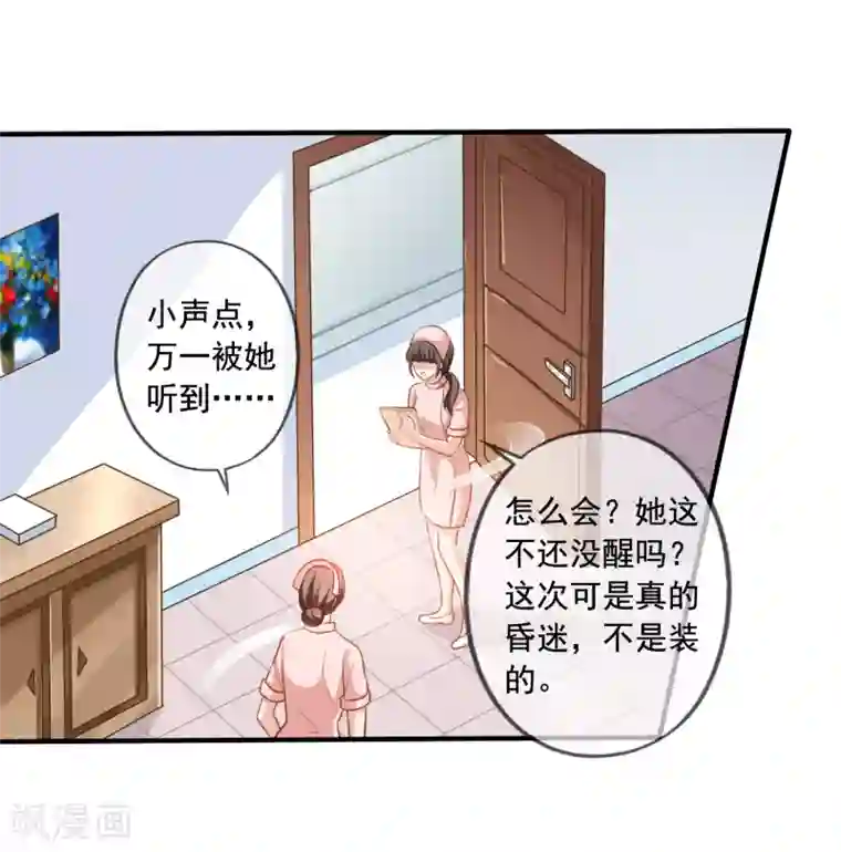 美味佳妻第4话 不要脸的女人