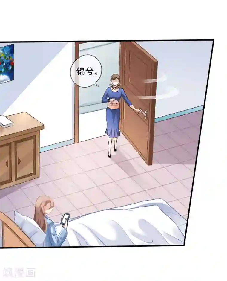 美味佳妻第4话 不要脸的女人