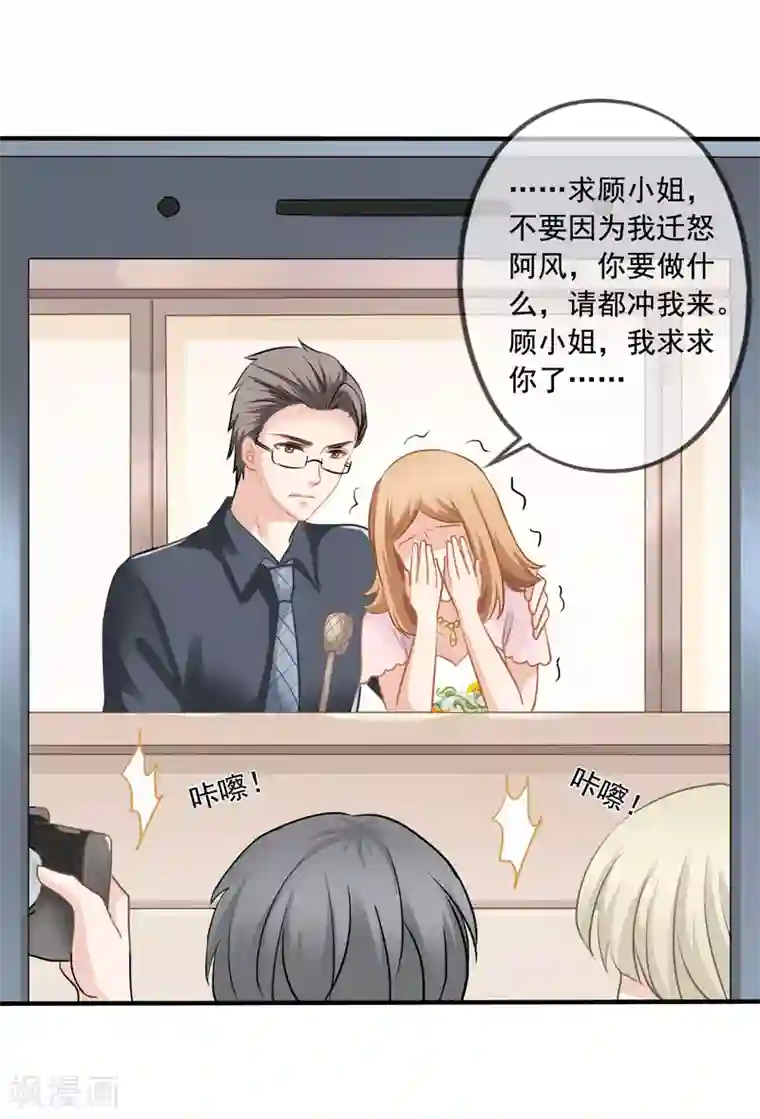 美味佳妻第4话 不要脸的女人