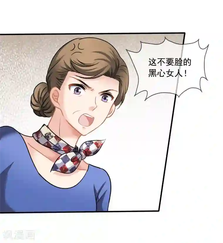 美味佳妻第4话 不要脸的女人