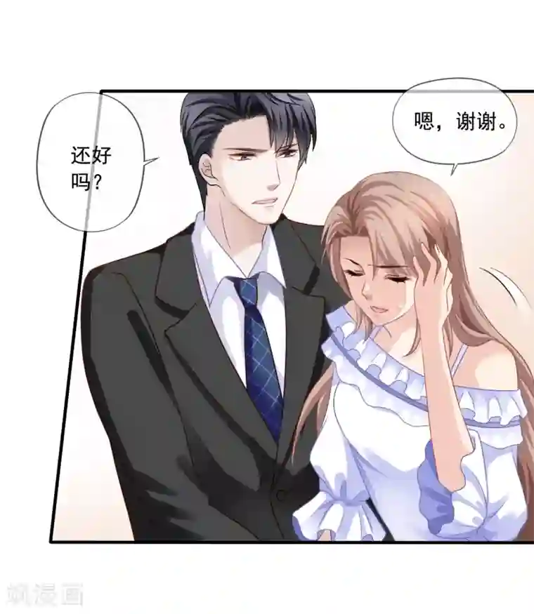 美味佳妻第4话 不要脸的女人