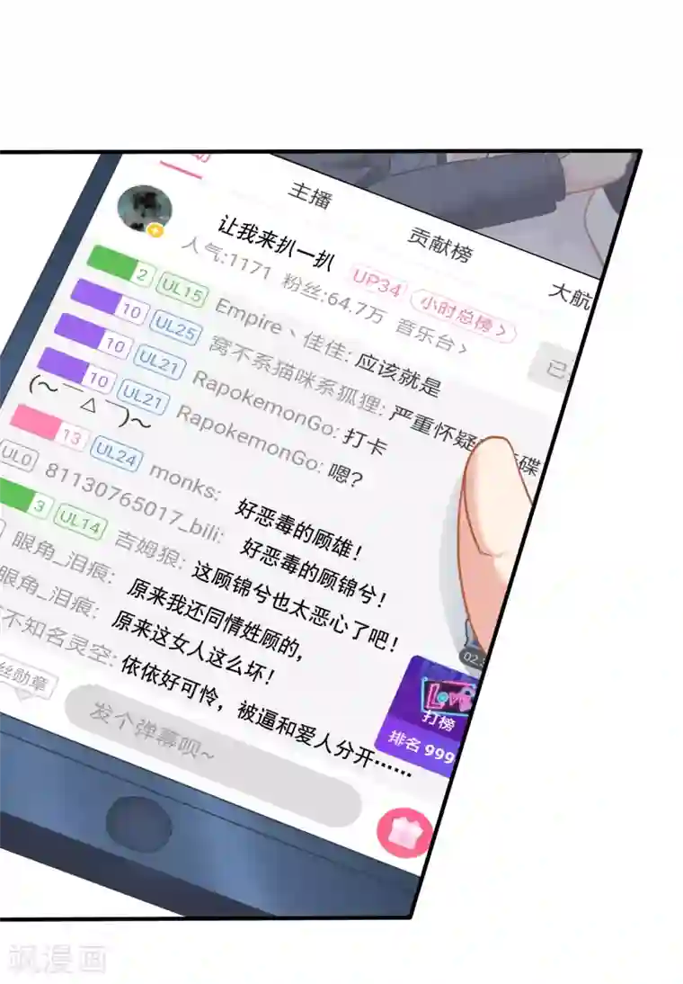 美味佳妻第4话 不要脸的女人