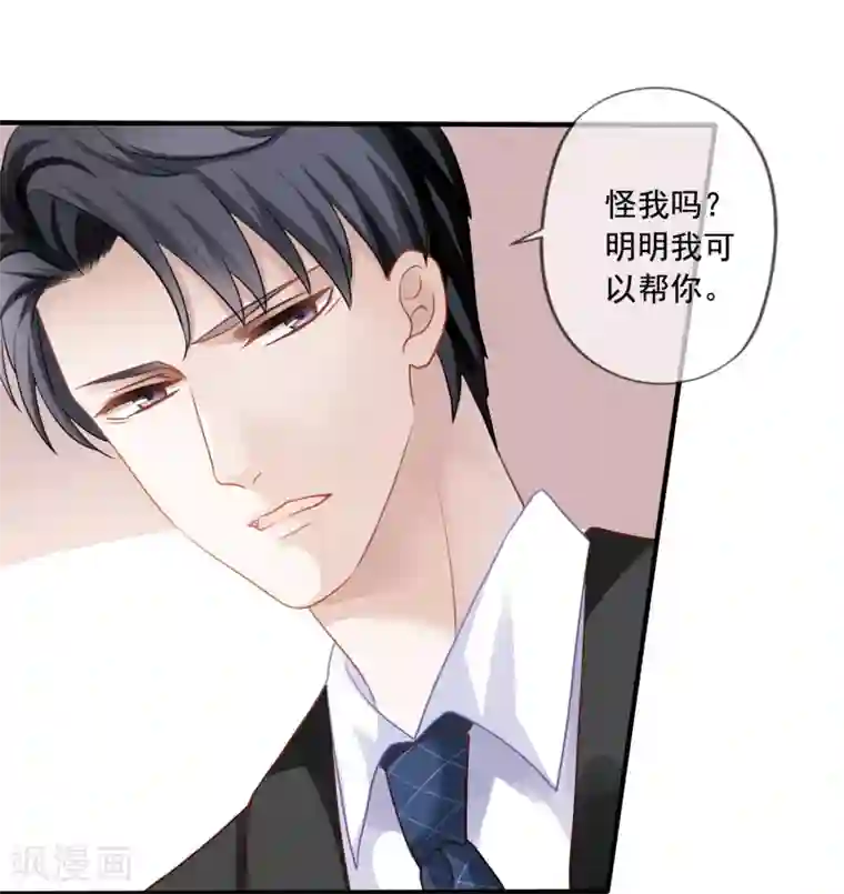 美味佳妻第4话 不要脸的女人