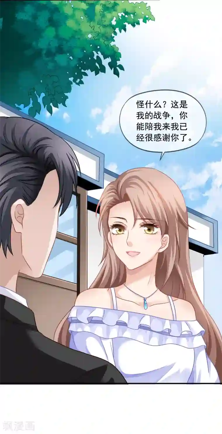 美味佳妻第4话 不要脸的女人