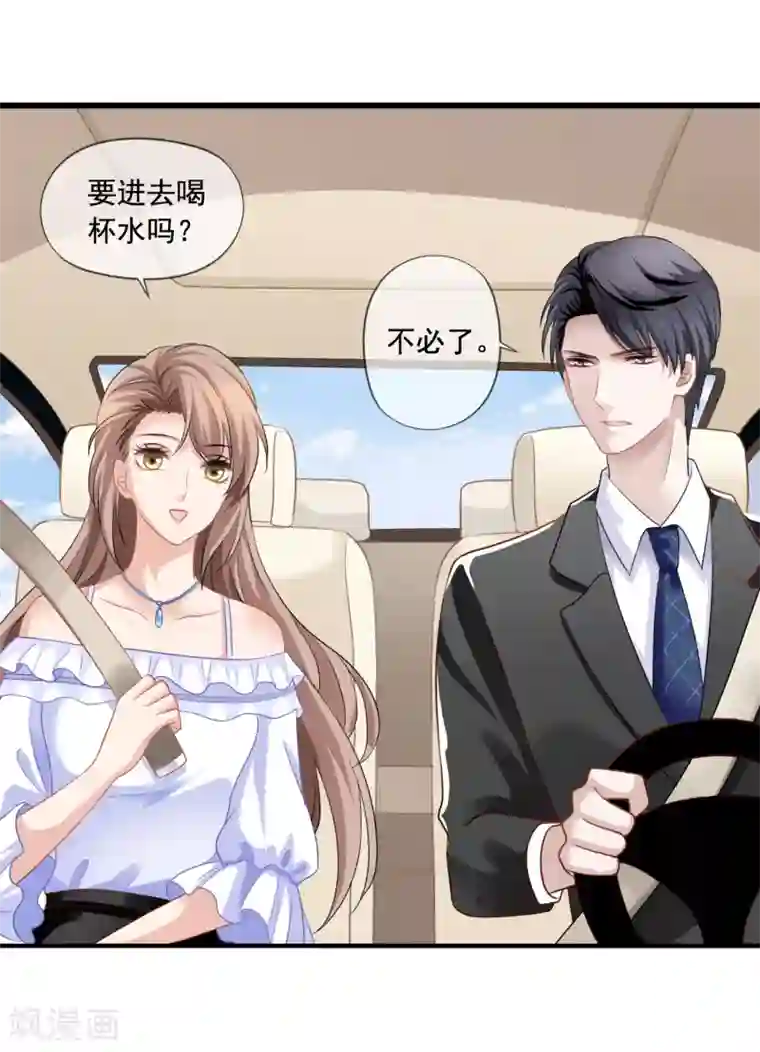 美味佳妻第4话 不要脸的女人