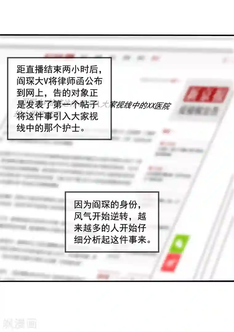 美味佳妻第5话 反转再反转