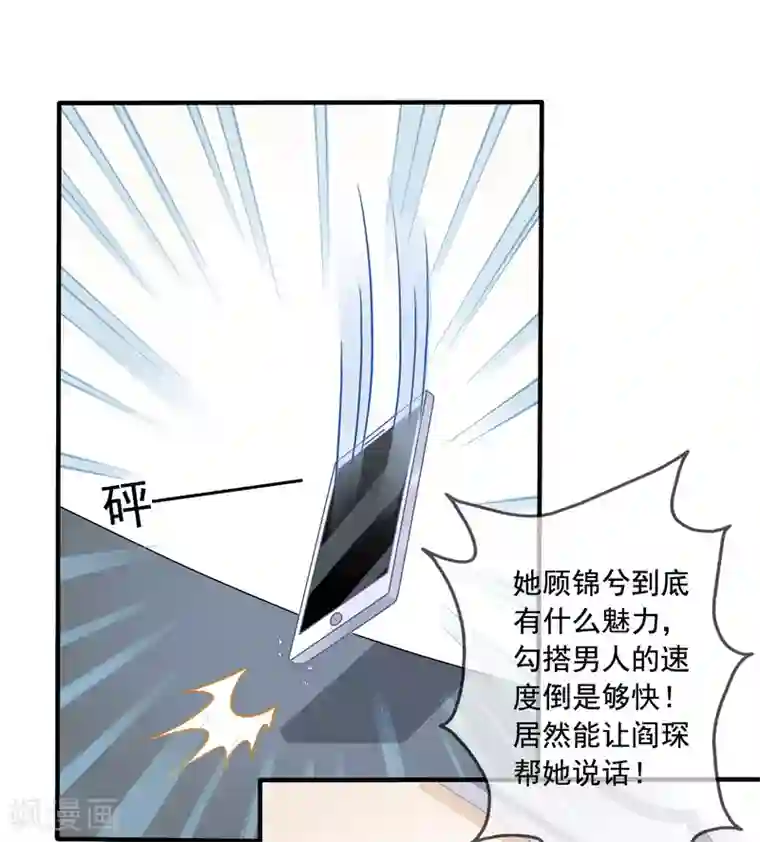 美味佳妻第5话 反转再反转