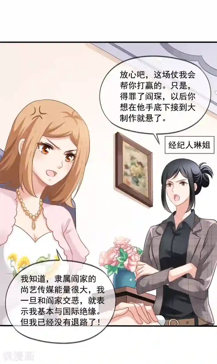 美味佳妻第5话 反转再反转