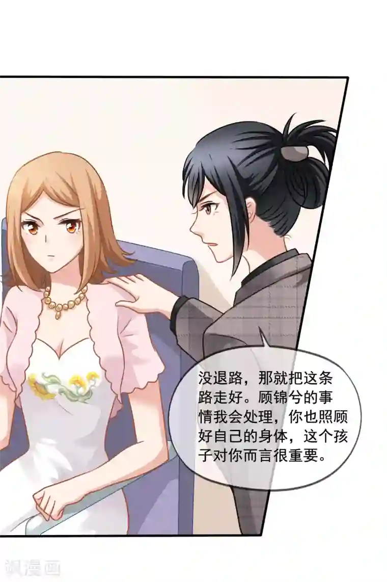 美味佳妻第5话 反转再反转