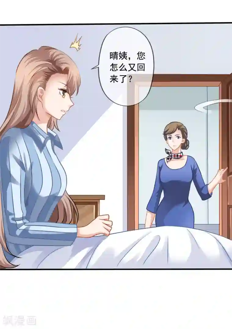 美味佳妻第5话 反转再反转