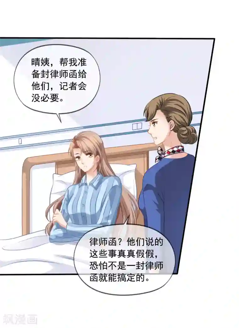 美味佳妻第5话 反转再反转