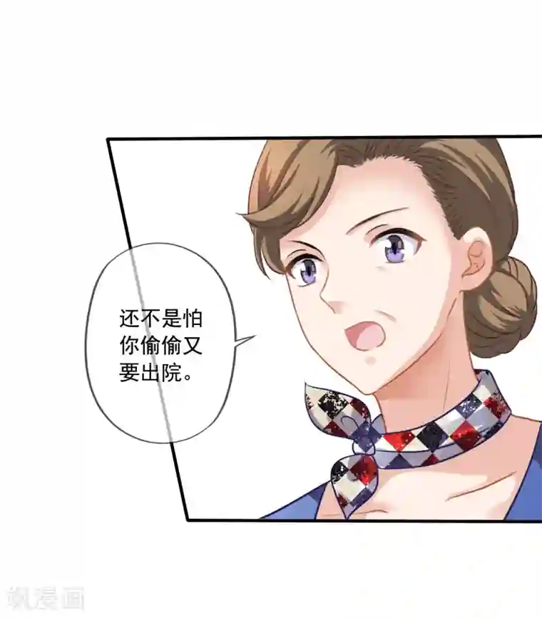美味佳妻第5话 反转再反转
