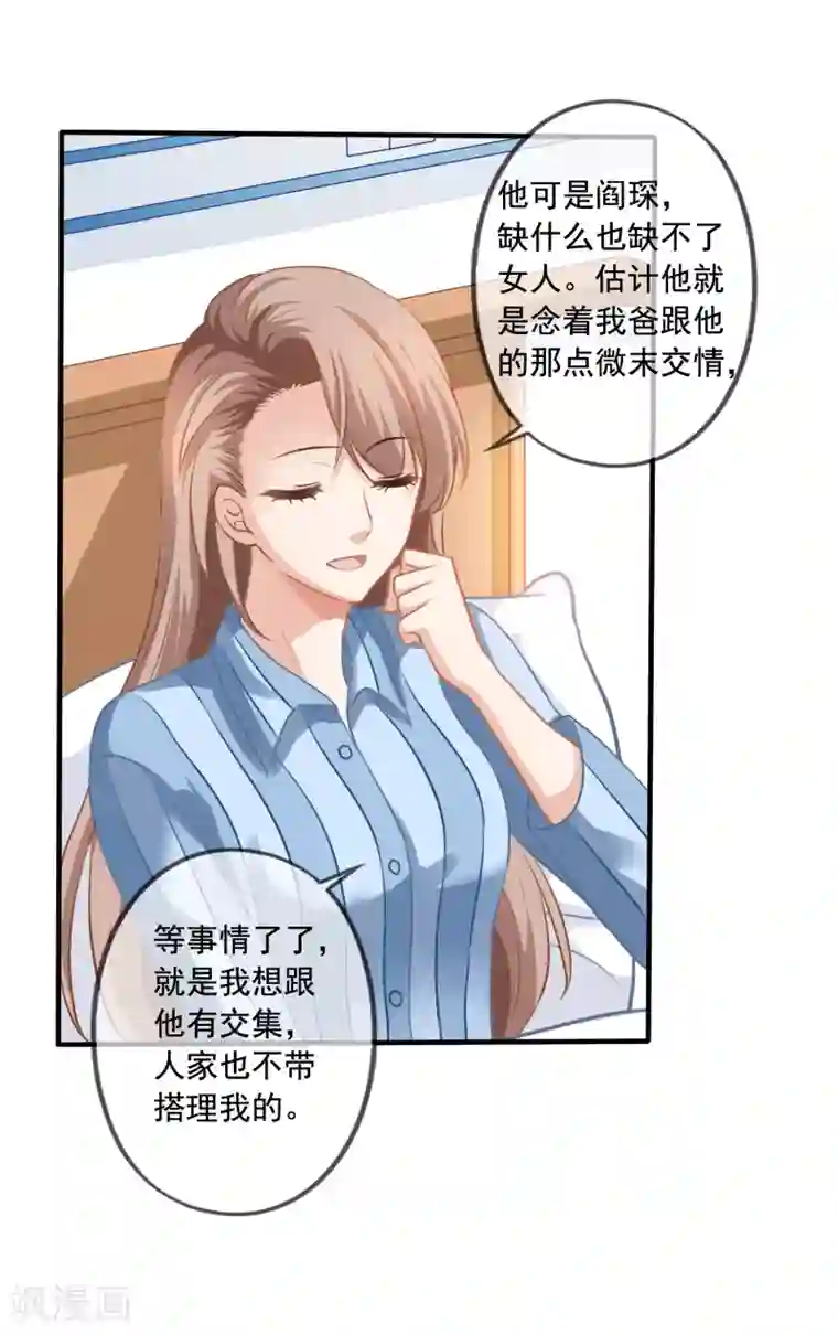 美味佳妻第5话 反转再反转