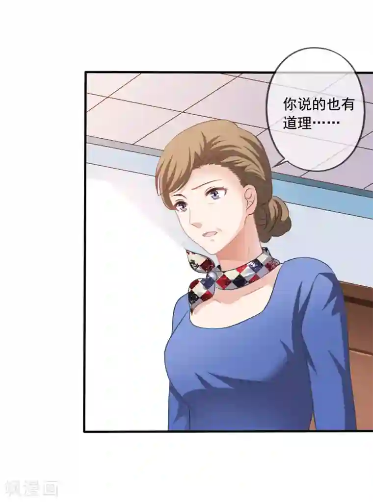 美味佳妻第5话 反转再反转