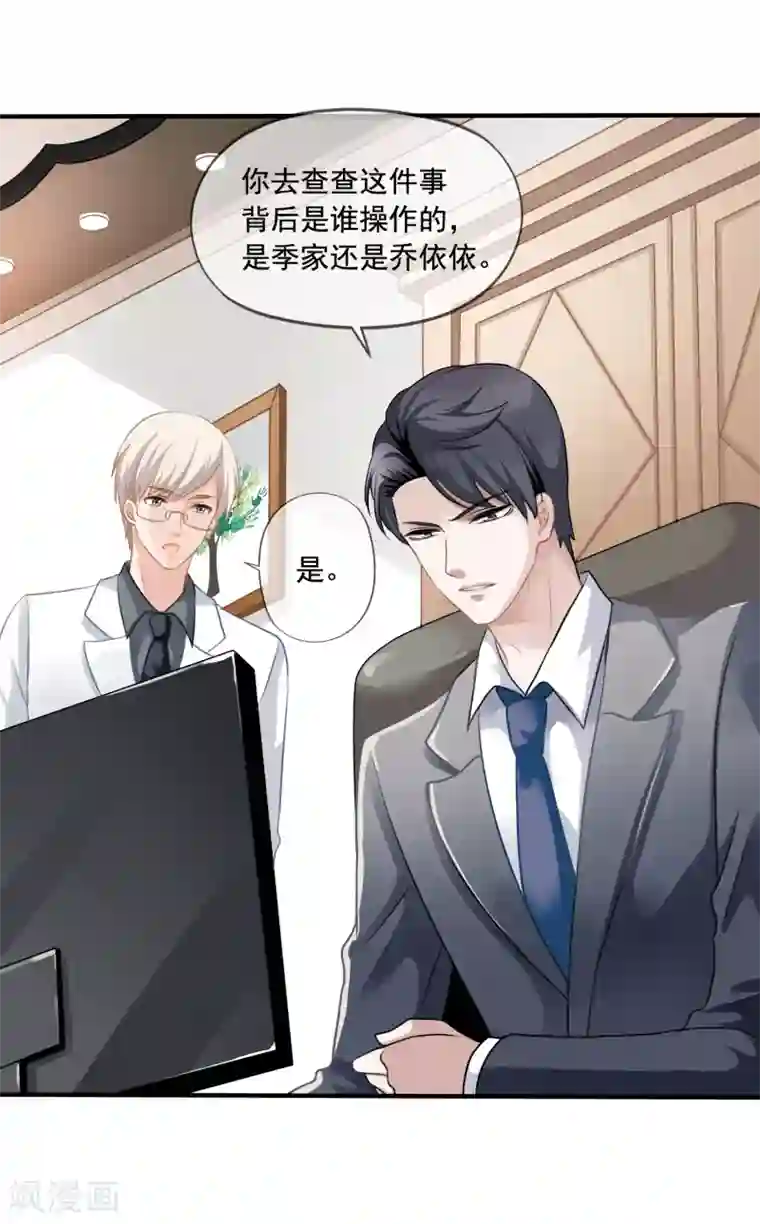 美味佳妻第5话 反转再反转