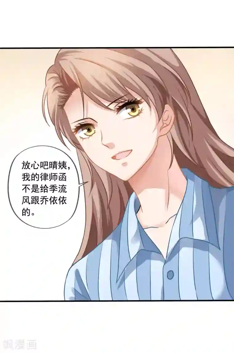 美味佳妻第5话 反转再反转