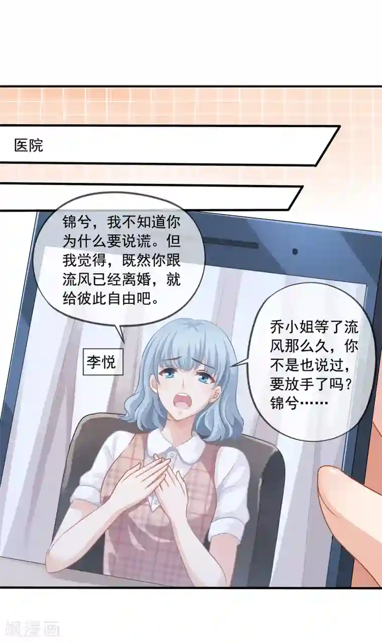 美味佳妻第5话 反转再反转