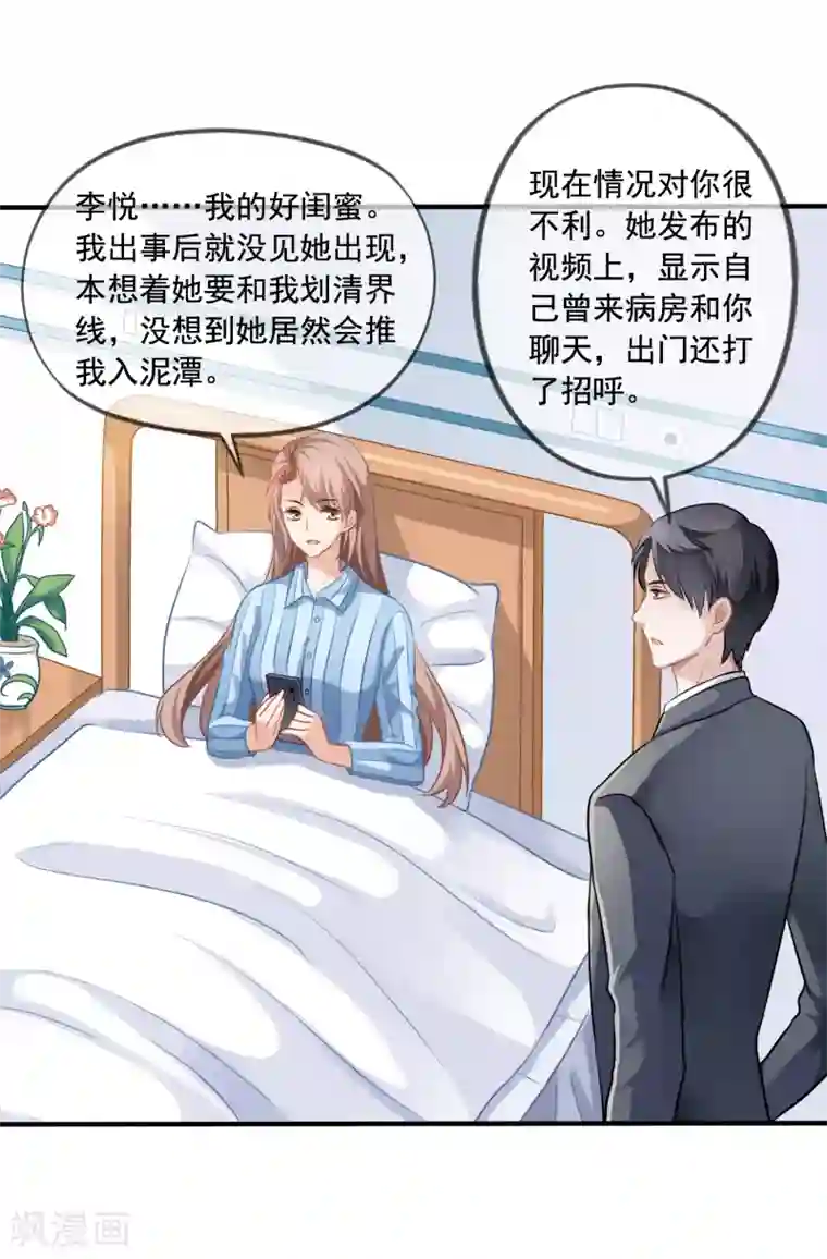 美味佳妻第5话 反转再反转