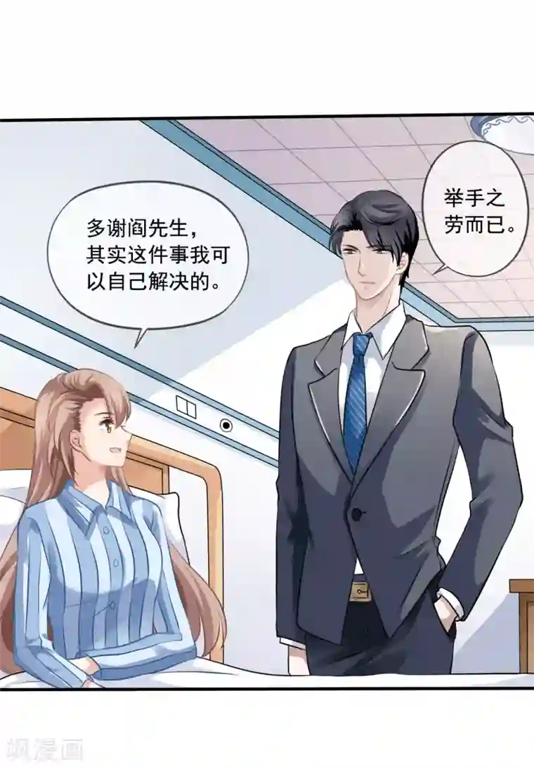 美味佳妻第5话 反转再反转