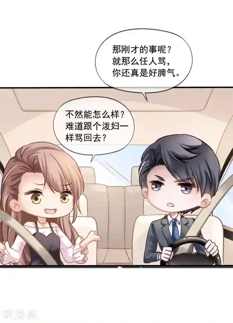 美味佳妻第6话 砸鸡蛋