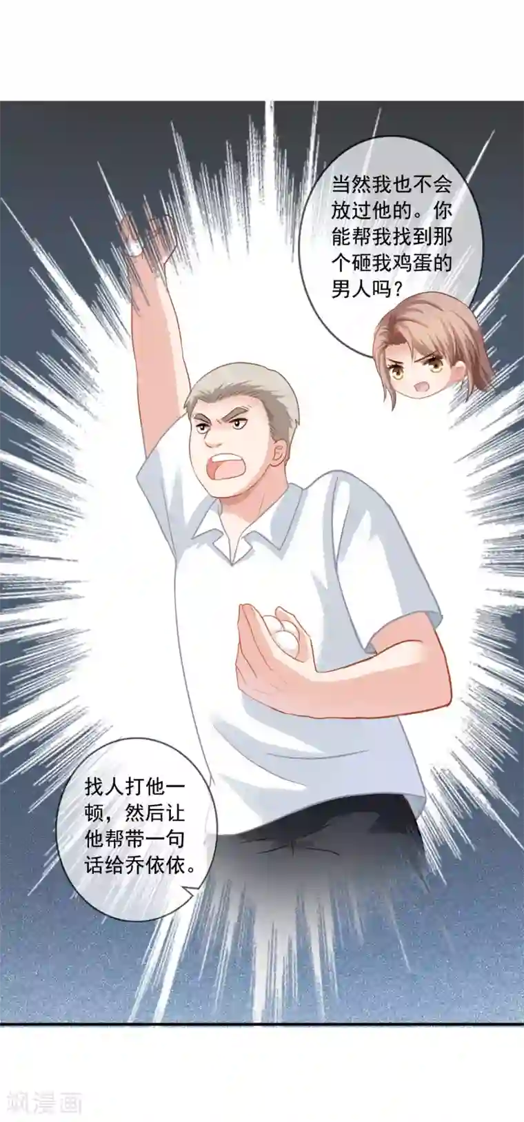 刀小刀30分钟阳台视频第6话 砸鸡蛋