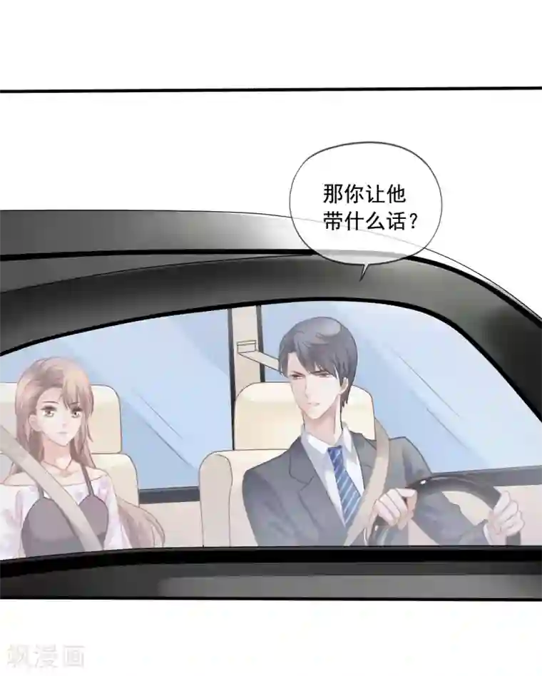 美味佳妻第6话 砸鸡蛋