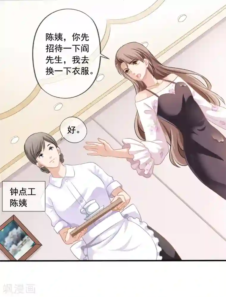 美味佳妻第6话 砸鸡蛋