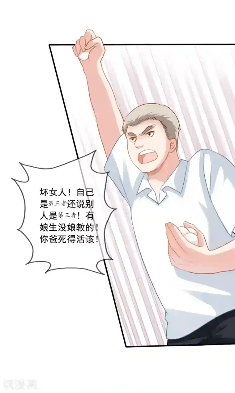 美味佳妻第6话 砸鸡蛋