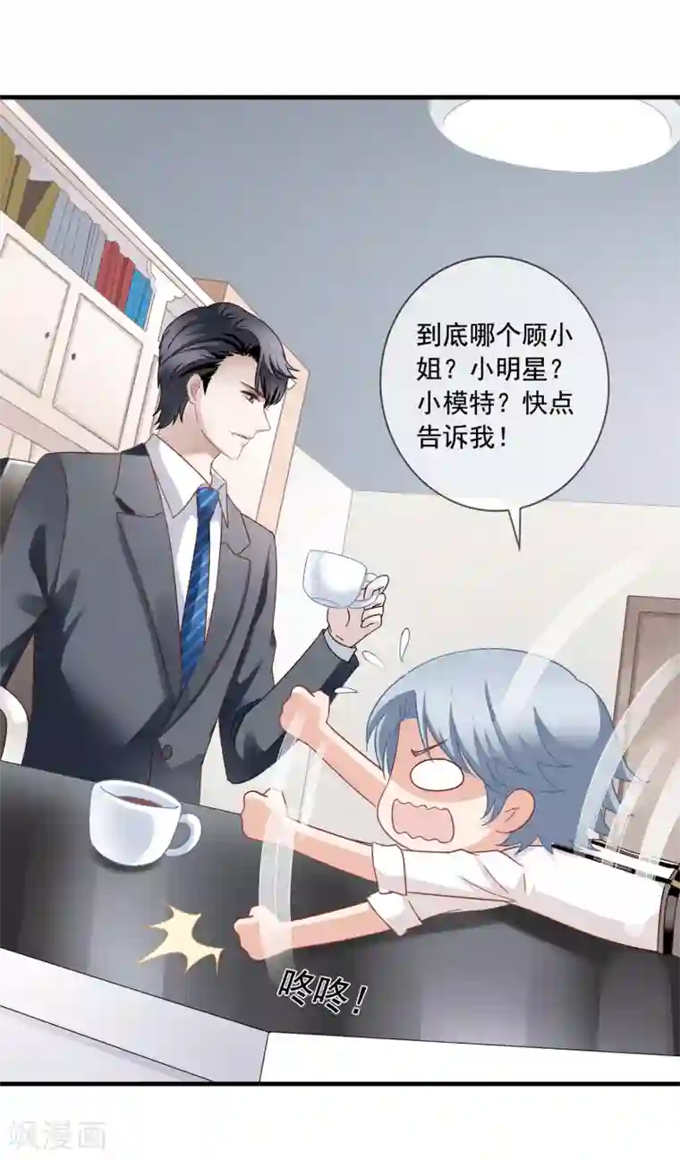 美味佳妻第7话 李悦来访