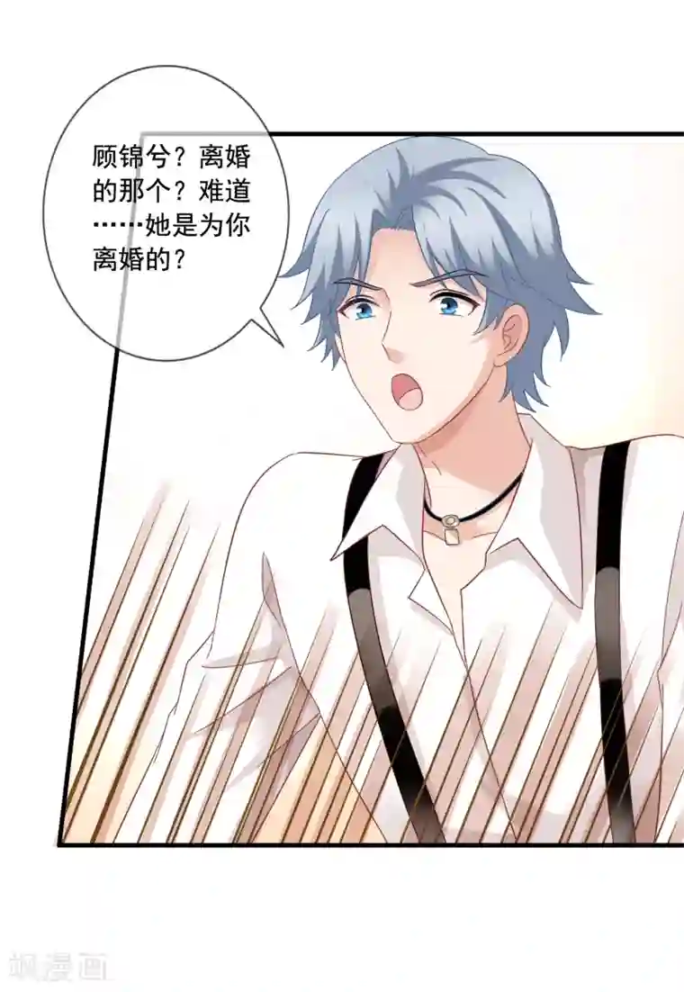 美味佳妻第7话 李悦来访