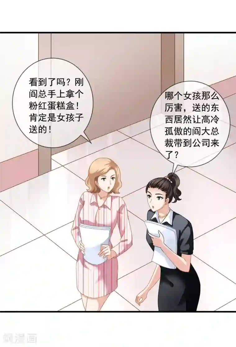 美味佳妻第7话 李悦来访