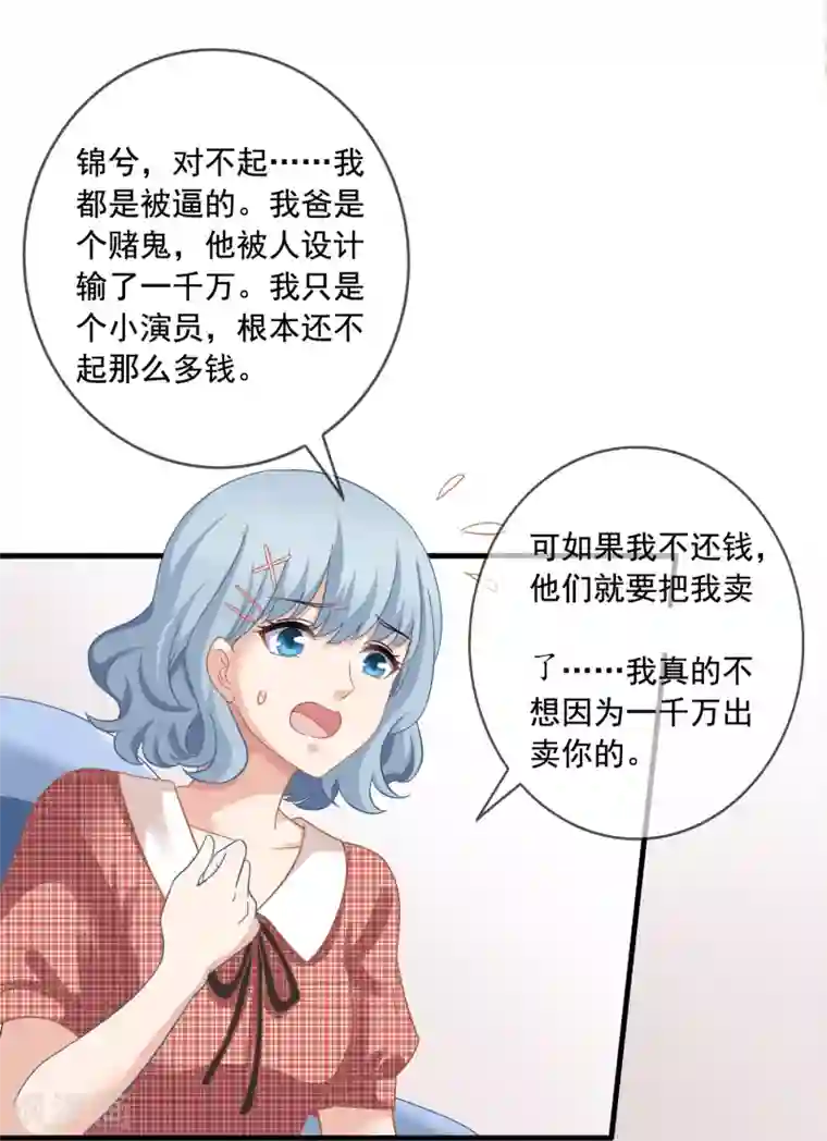 美味佳妻第7话 李悦来访