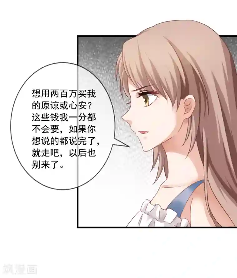 美味佳妻第7话 李悦来访