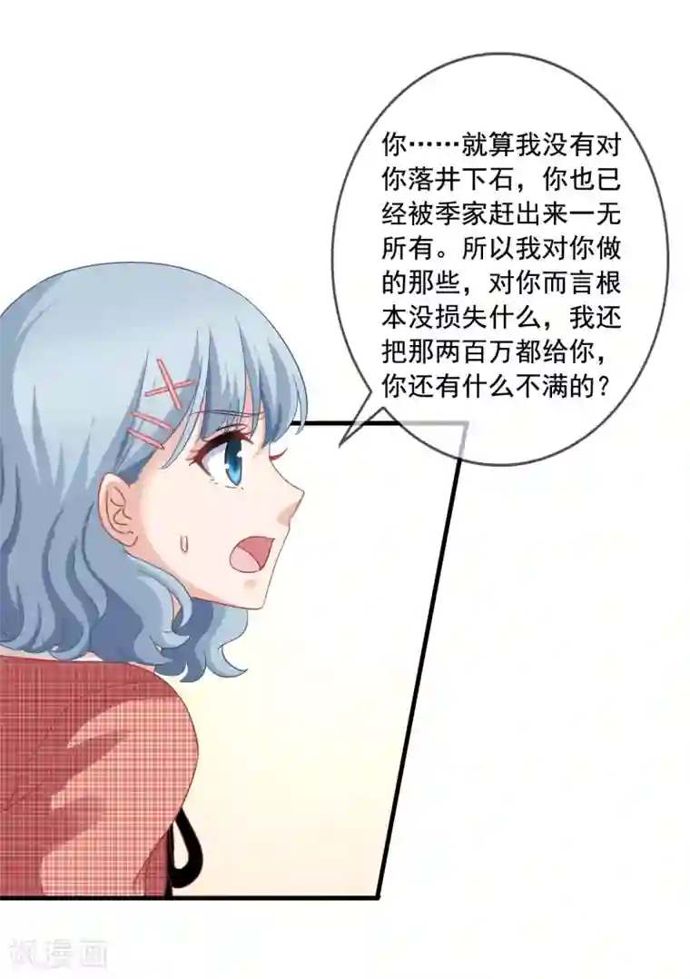 美味佳妻第7话 李悦来访