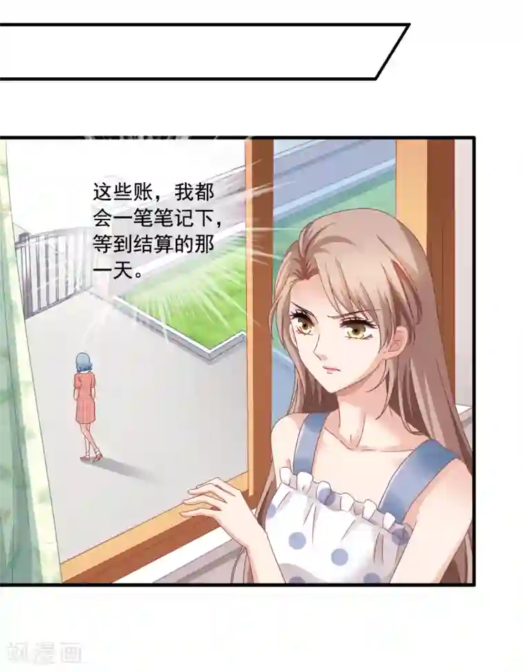 美味佳妻第7话 李悦来访