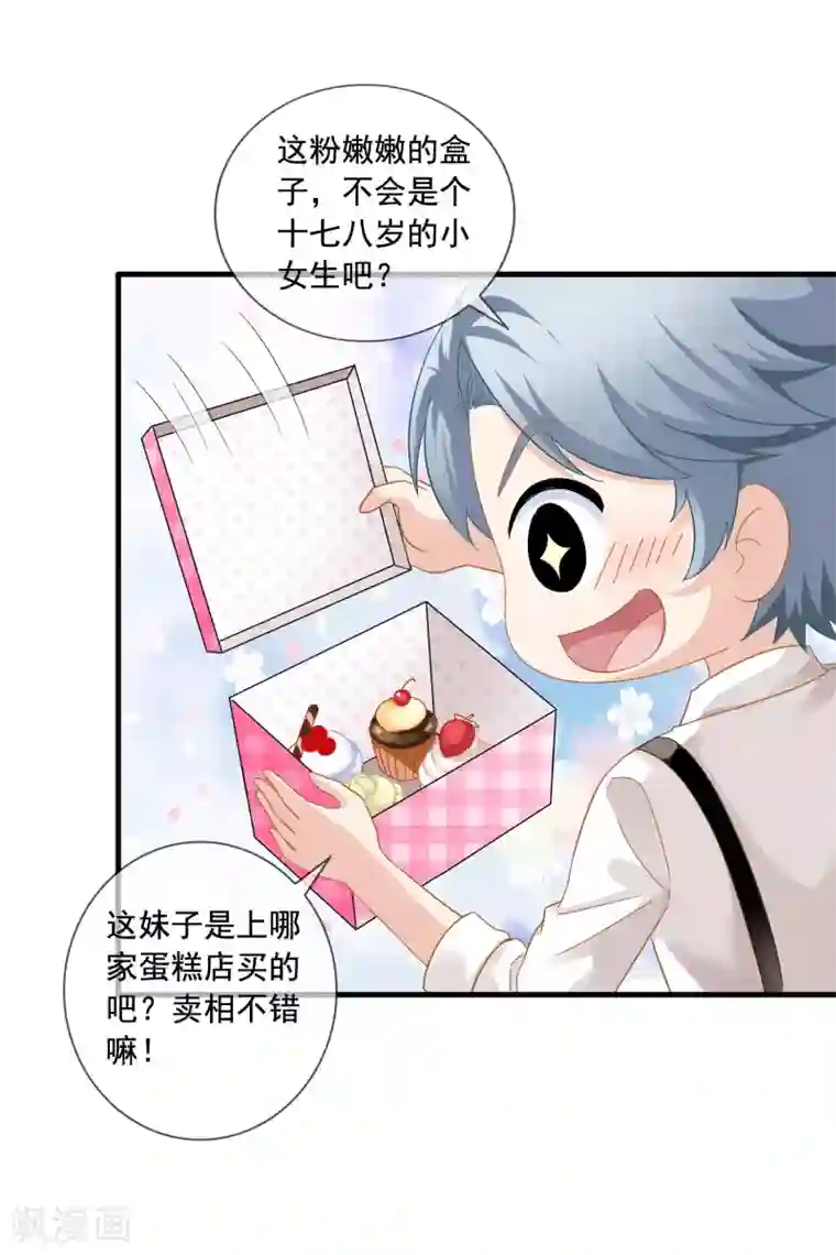 美味佳妻第7话 李悦来访